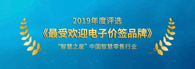 ZKONG Networks Won the 2019 “Star of Wisdom” Award