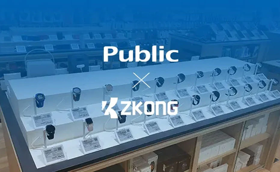 Public.grオムニチャネルスマートストアを構築するためにZKONGを選択する